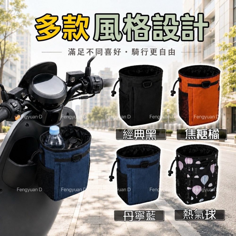 機車前置物袋 防潑水掛袋 機車收納袋 杯架飲料架 適用UberEats foodpanda外送員機車置物袋-細節圖5