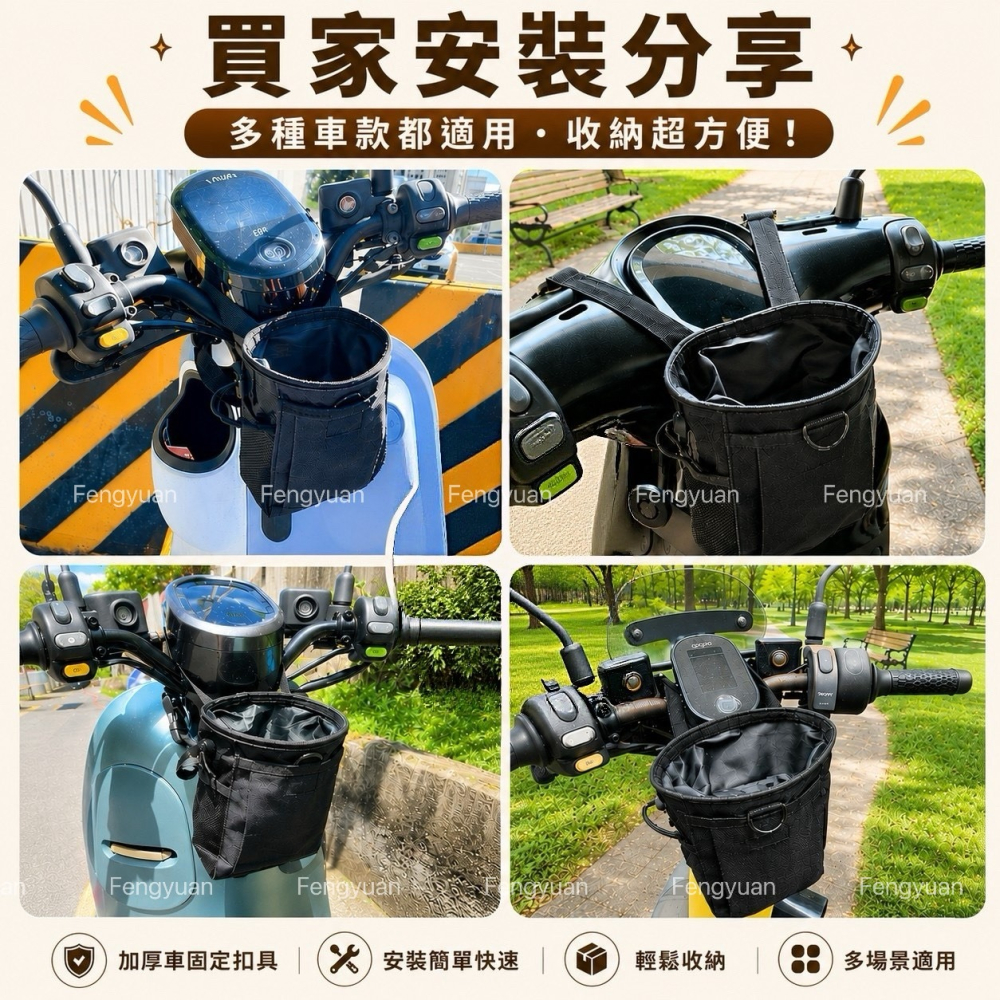 機車前置物袋 防潑水掛袋 機車收納袋 杯架飲料架 適用UberEats foodpanda外送員機車置物袋-細節圖6