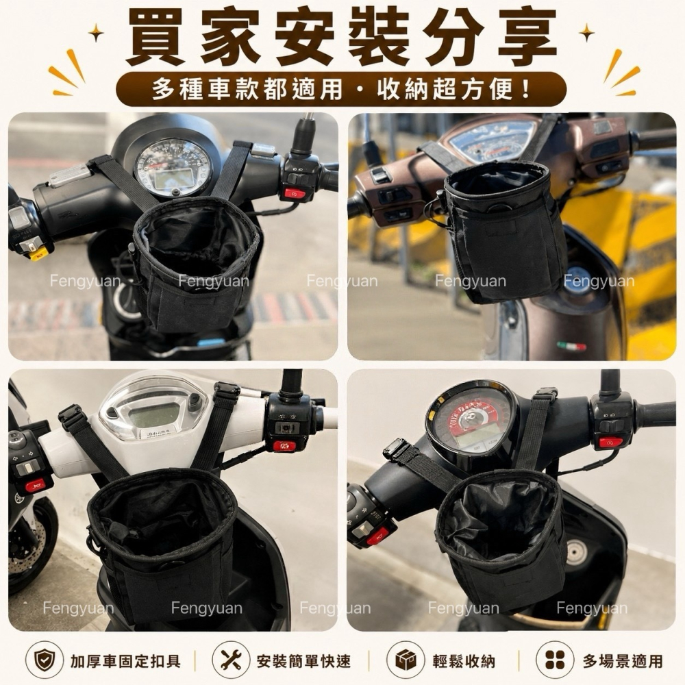 機車前置物袋 防潑水掛袋 機車收納袋 杯架飲料架 適用UberEats foodpanda外送員機車置物袋-細節圖7