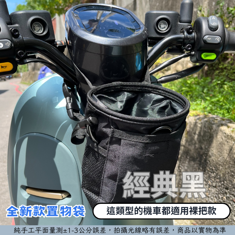 經典黑-裸把車款適用