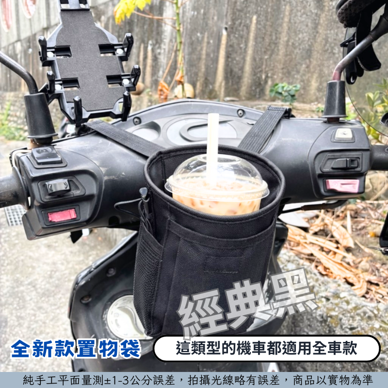 機車前置物袋 防潑水掛袋 機車收納袋 杯架飲料架 適用UberEats foodpanda外送員機車置物袋-規格圖7