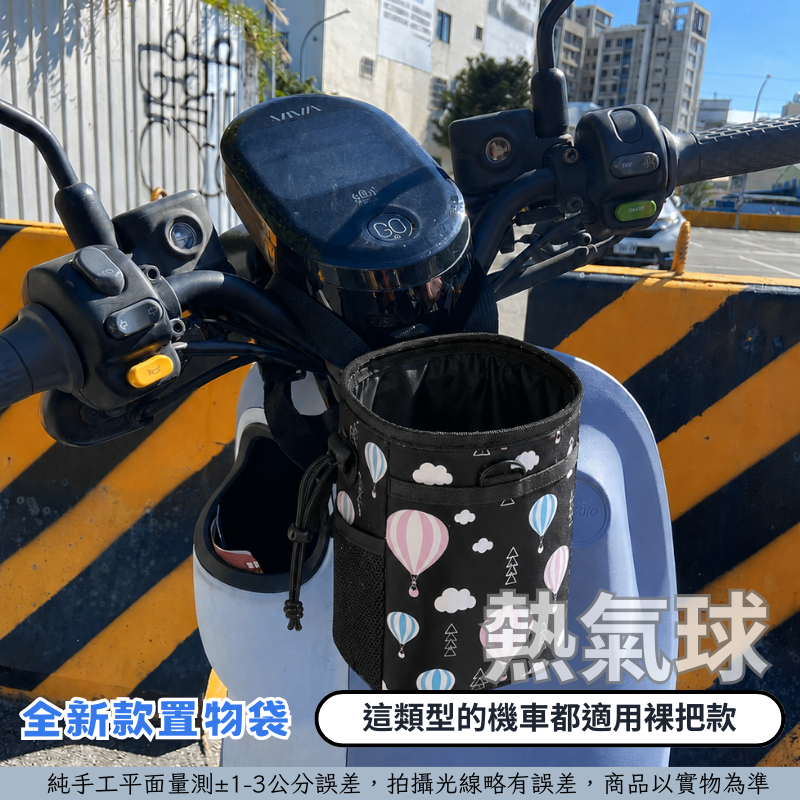 機車前置物袋 防潑水掛袋 機車收納袋 杯架飲料架 適用UberEats foodpanda外送員機車置物袋-規格圖7