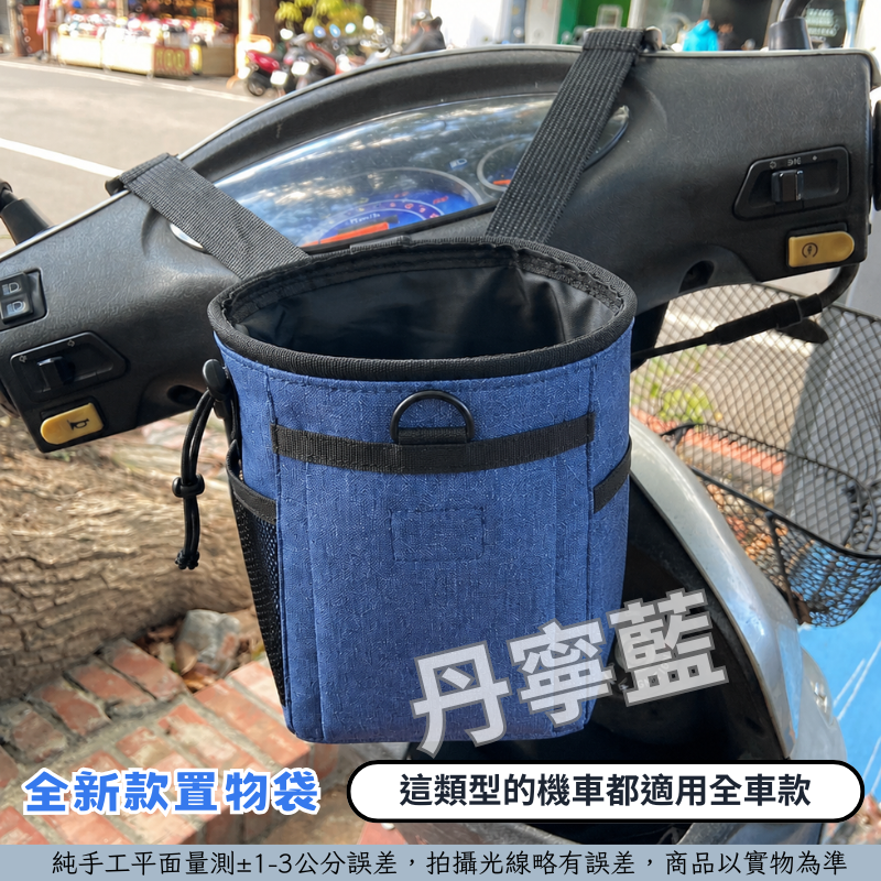 丹寧藍-全車款適用