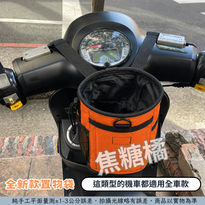 機車前置物袋 防潑水掛袋 機車收納袋 杯架飲料架 適用UberEats foodpanda外送員機車置物袋-規格圖7