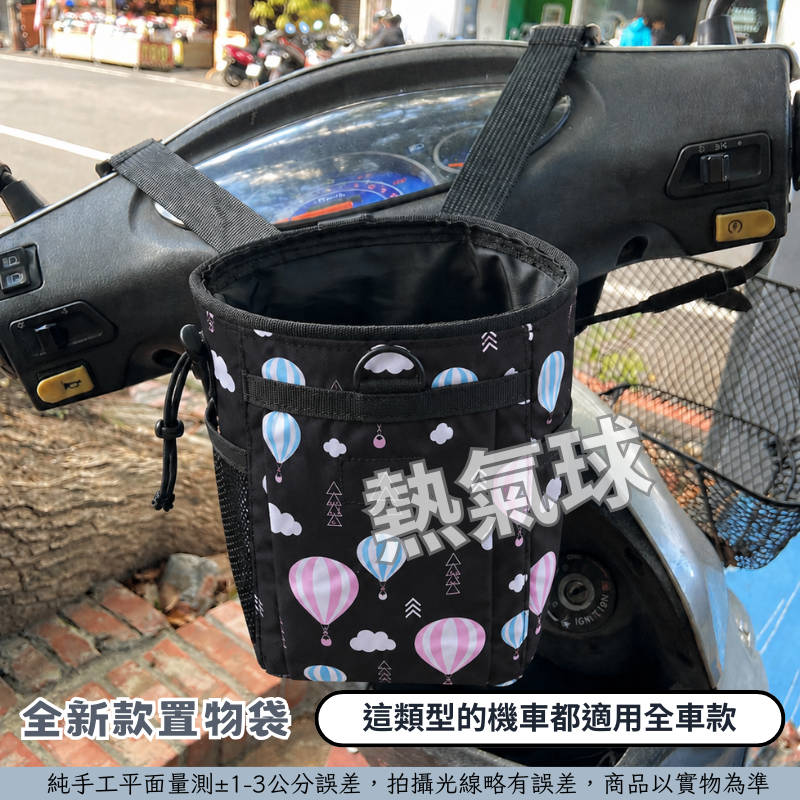 機車前置物袋 防潑水掛袋 機車收納袋 杯架飲料架 適用UberEats foodpanda外送員機車置物袋-規格圖7