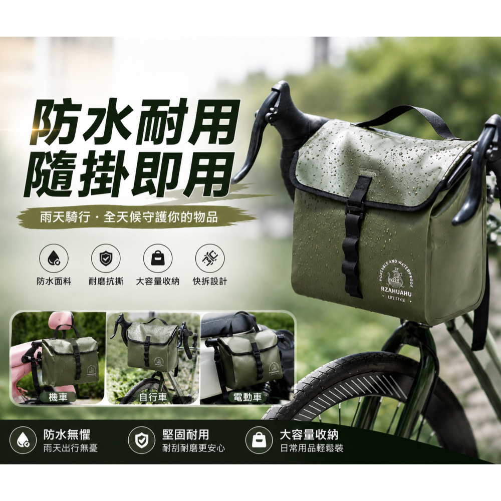 機車防水袋 機車置物袋 機車側包 哈雷機車包 馬鞍包 騎士斜挎包  車架包 車頭包 側掛包 車把車尾包 電動車-細節圖5