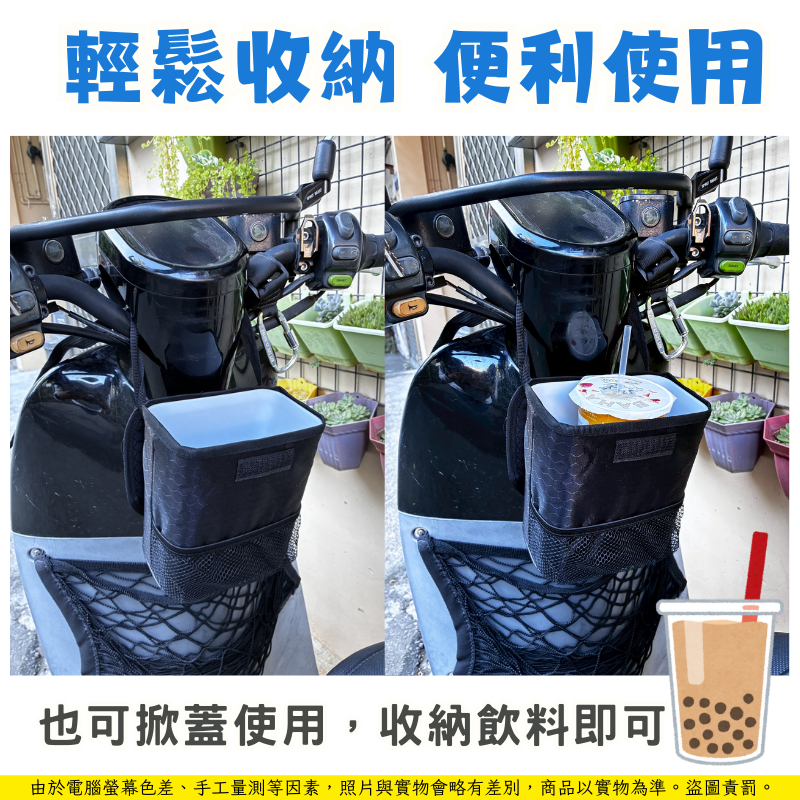 Gogoro 2 3 vespa viva BWS AI-1 用 置物袋 機車置物 防水 加蓋 收納盒 裸把 機車收納-細節圖6