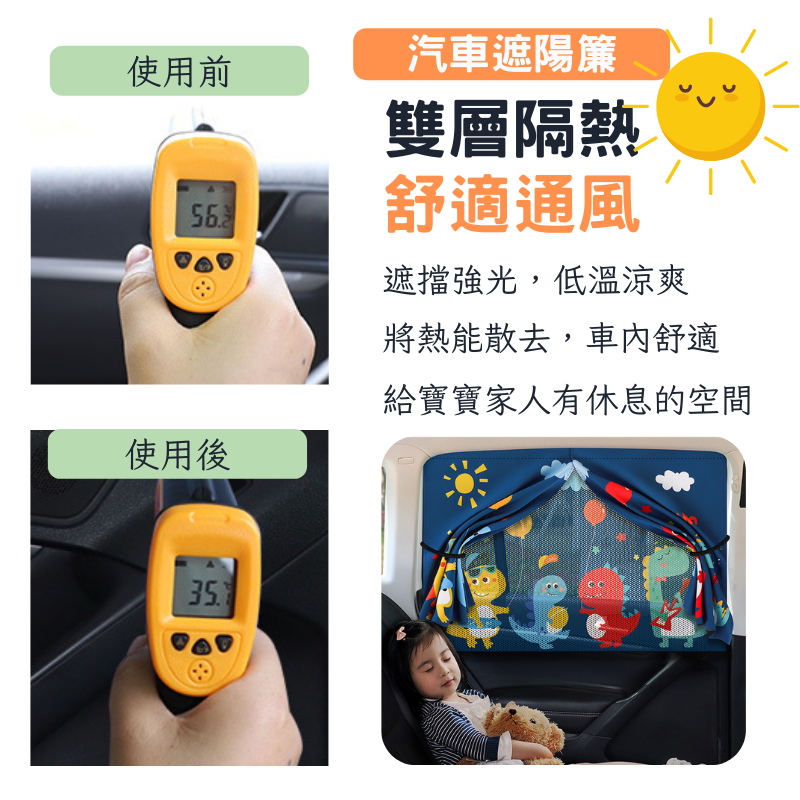車用遮陽窗簾 汽車窗簾 磁鐵 車簾  汽車 遮陽窗簾 防曬車窗 防曬隔熱 遮陽板 遮陽簾 車用窗簾-細節圖6
