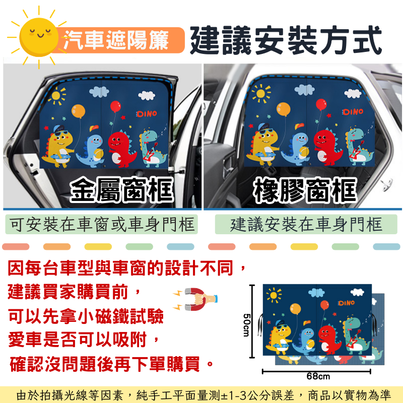 車用遮陽窗簾 汽車窗簾 磁鐵 車簾  汽車 遮陽窗簾 防曬車窗 防曬隔熱 遮陽板 遮陽簾 車用窗簾-細節圖7