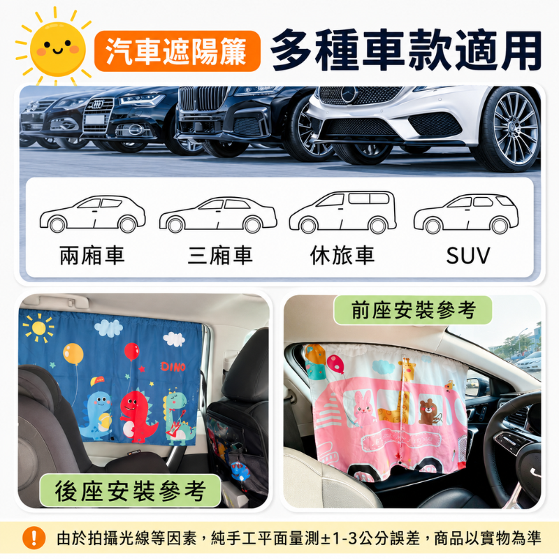 車用遮陽窗簾 汽車窗簾 磁鐵 車簾  汽車 遮陽窗簾 防曬車窗 防曬隔熱 遮陽板 遮陽簾 車用窗簾-細節圖8