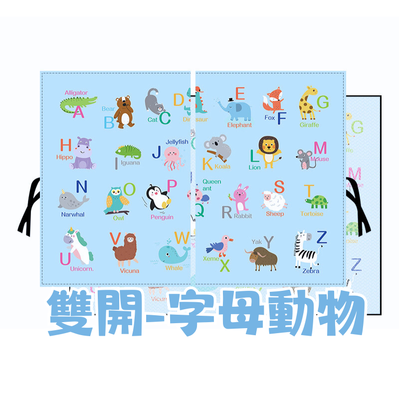 雙開磁吸-字母動物(單個)