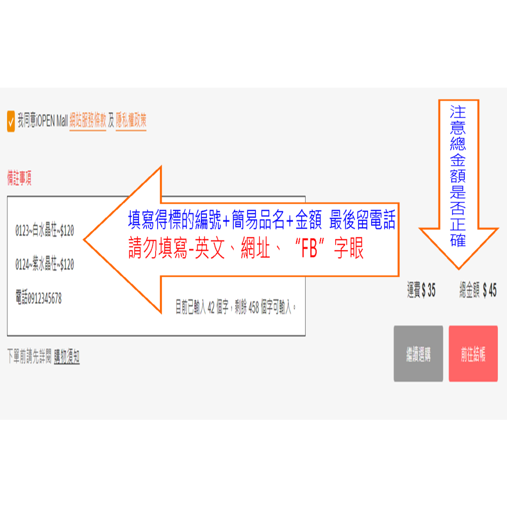 粉專&社團&補寄 自助結帳頁  請詳閱商品說明-細節圖3