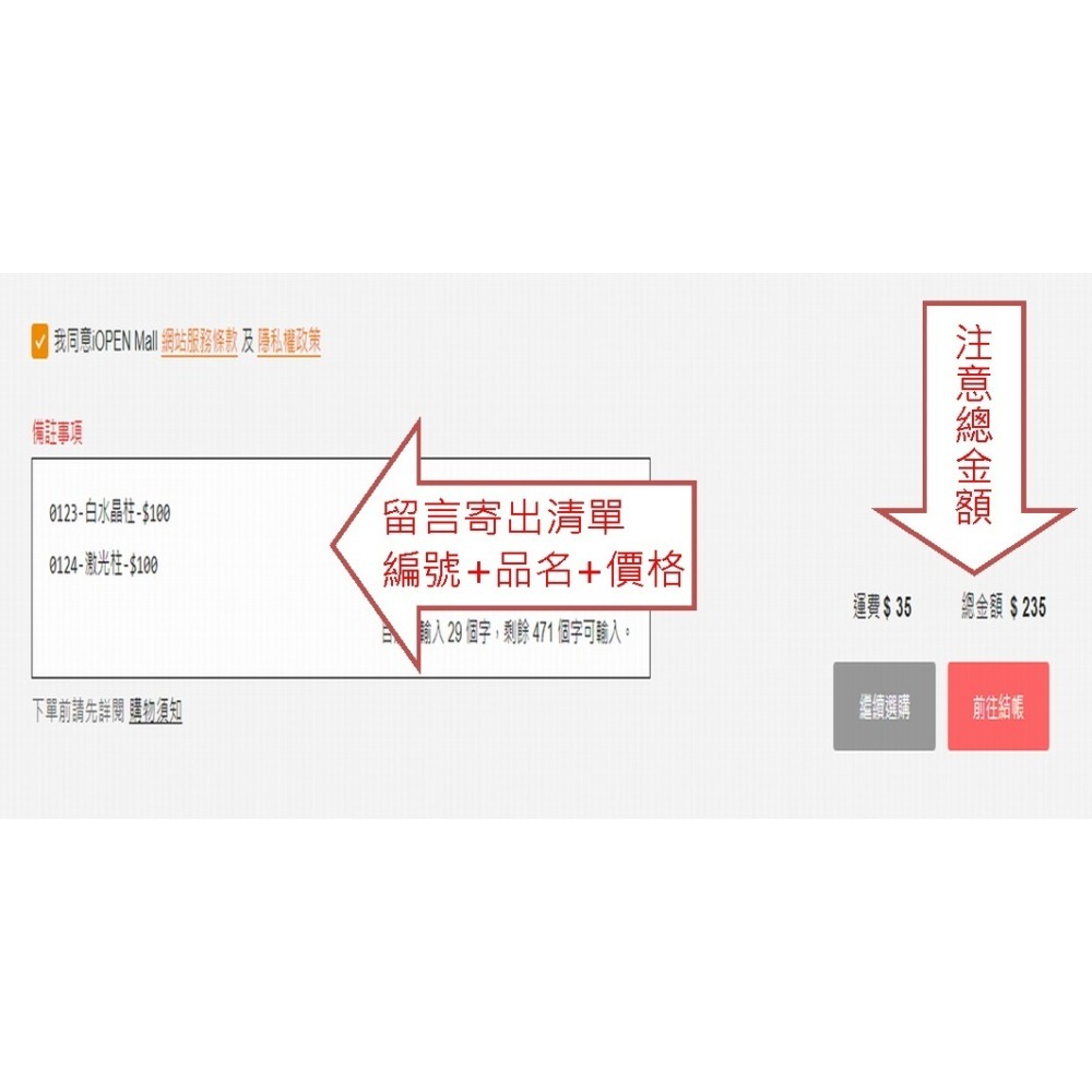 粉專&社團 自助結帳頁  請詳閱商品說明-細節圖3
