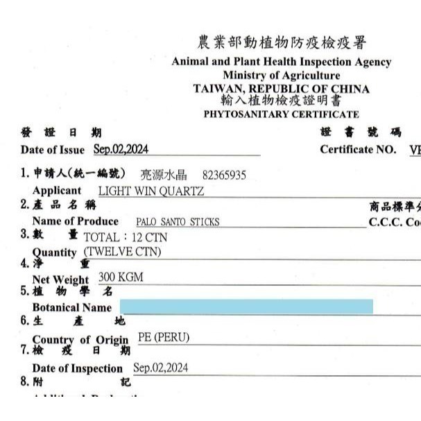 ~10公分~印加聖木~秘魯聖木~印加聖木原木~請詳閱商品描述~-細節圖2