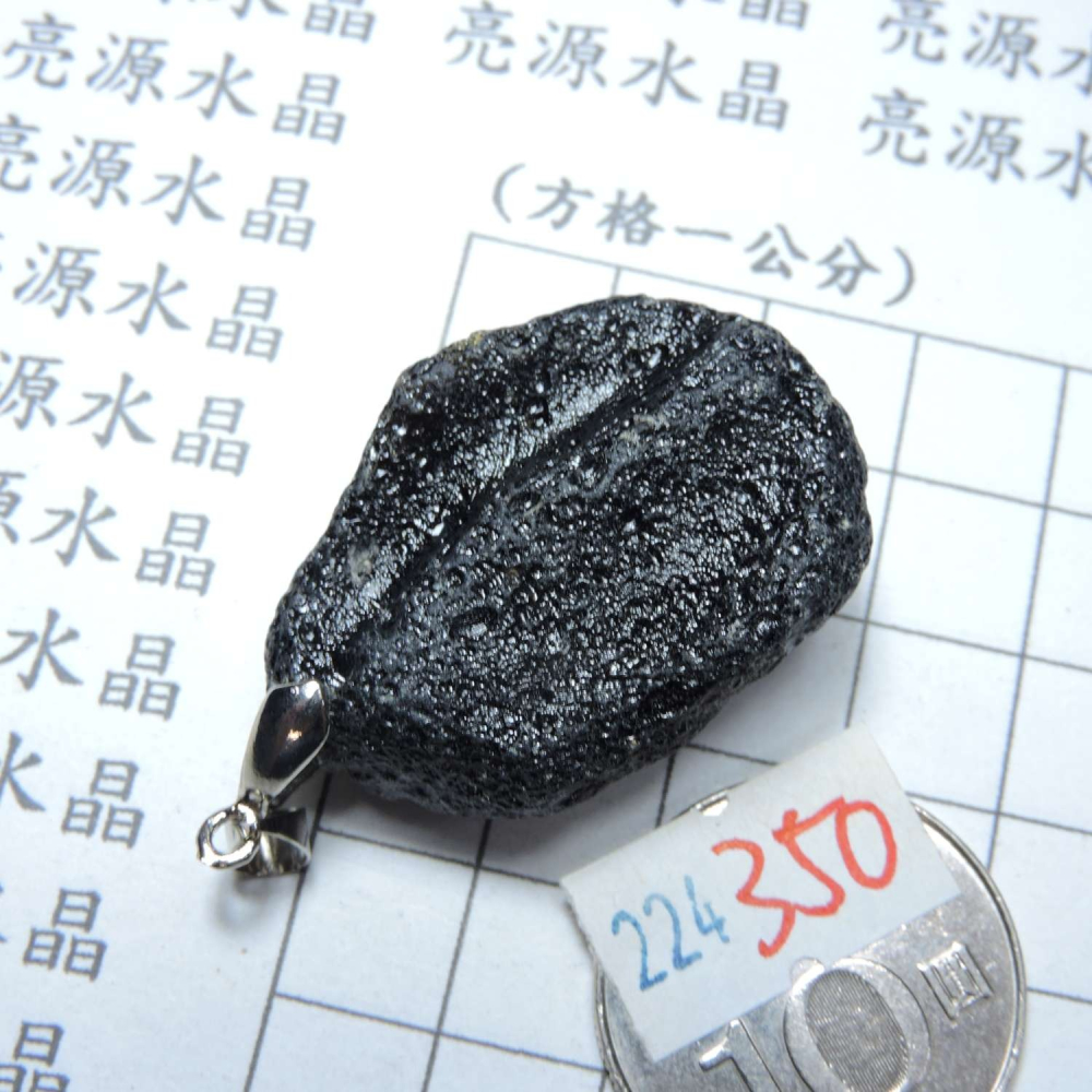 0224~泰國隕石墜~350-細節圖4