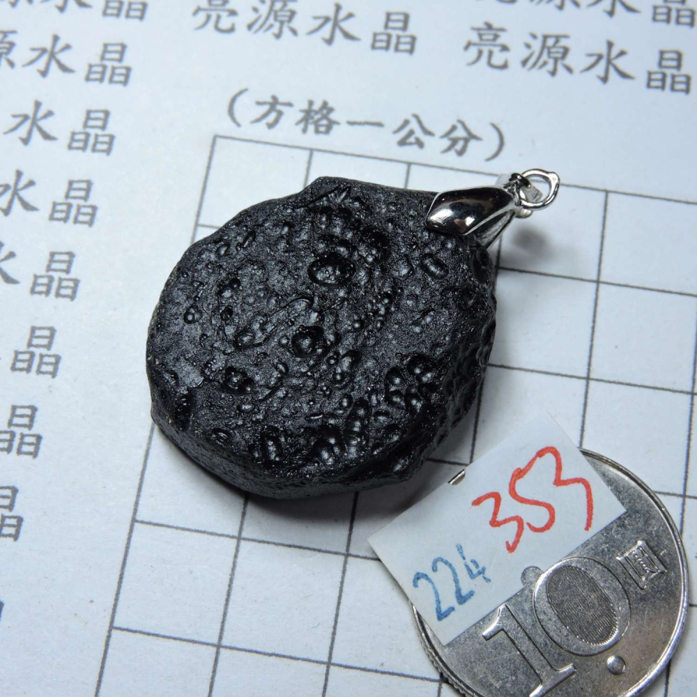 0224~泰國隕石墜~353-細節圖2