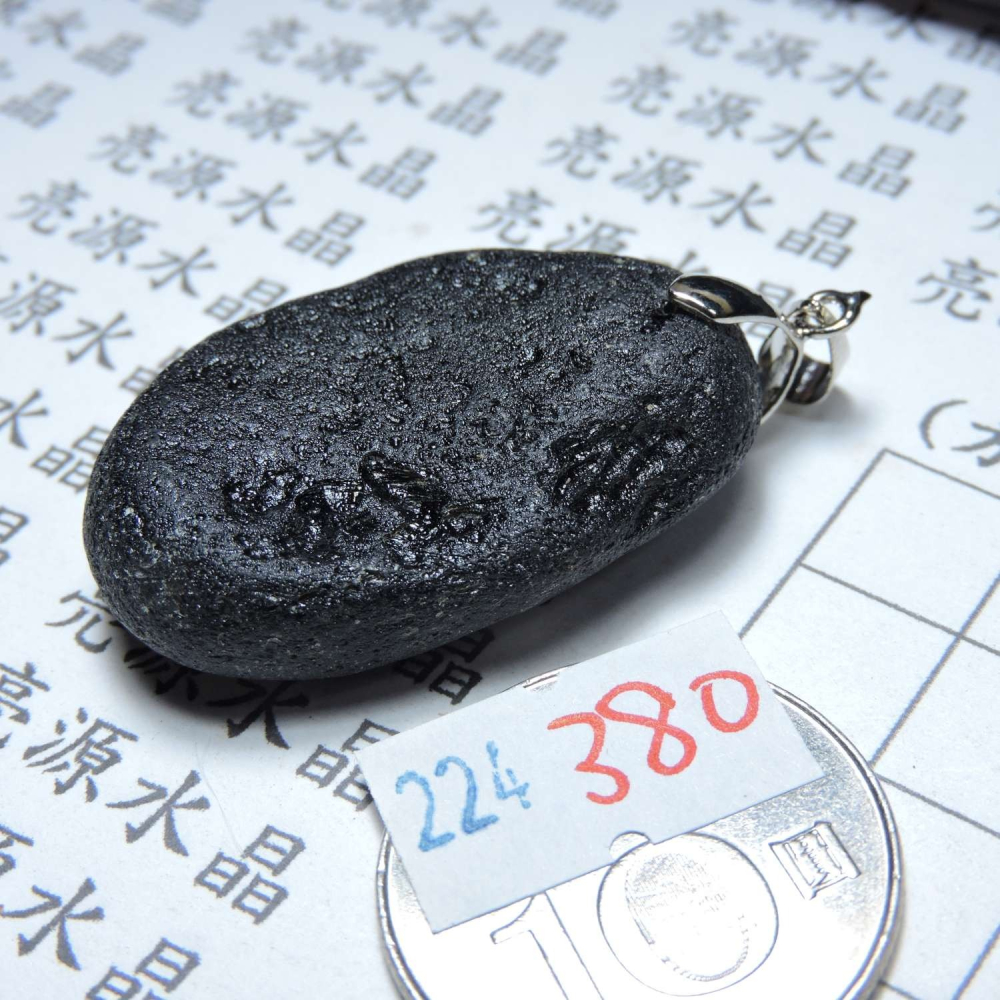0224~泰國隕石墜~380-細節圖3