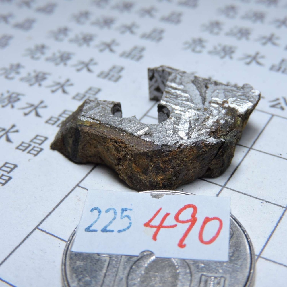 0225~鎳鐵隕石邊角~490-細節圖3