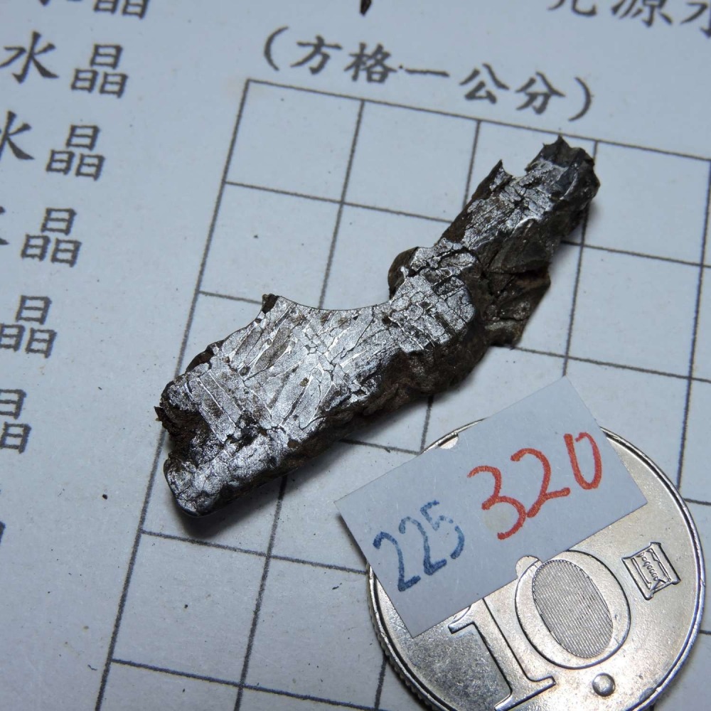 0225~鎳鐵隕石邊角切片~320-細節圖2