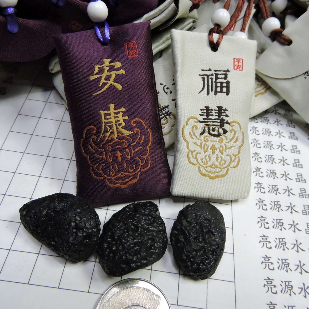 0327~泰國隕石能量小福袋~-細節圖5