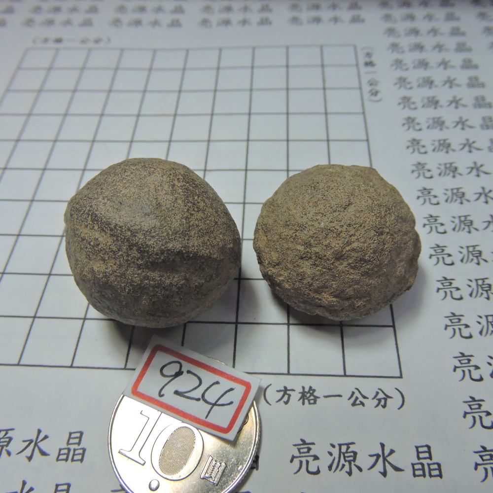 1231~薩滿魔石-924-細節圖2