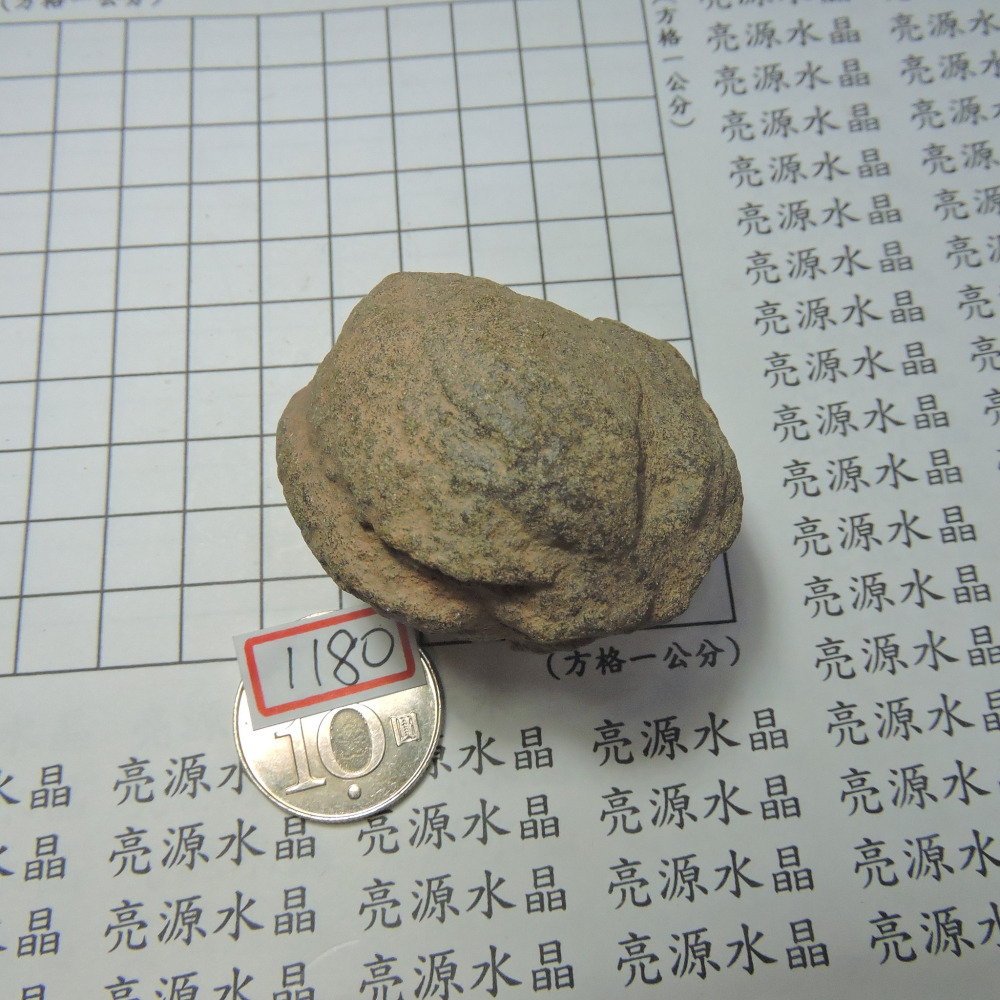 1231~薩滿魔石--細節圖2