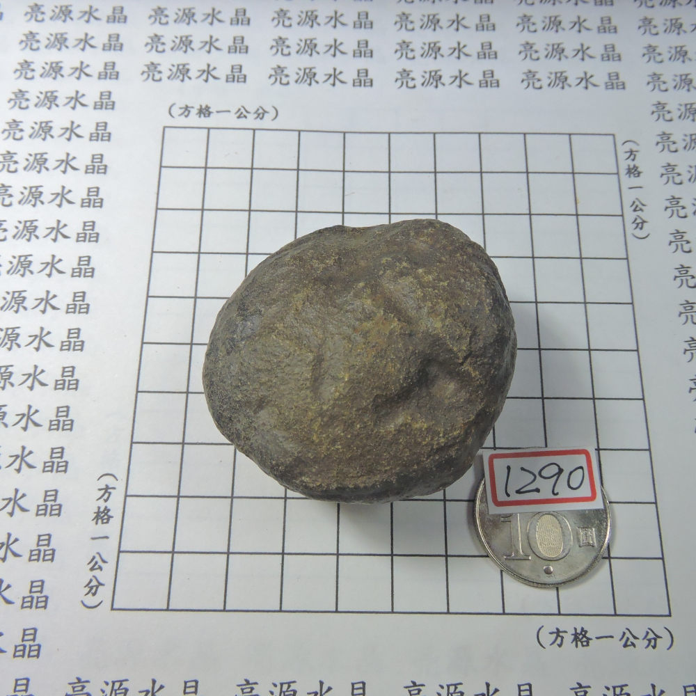 1231~薩滿魔石--細節圖2