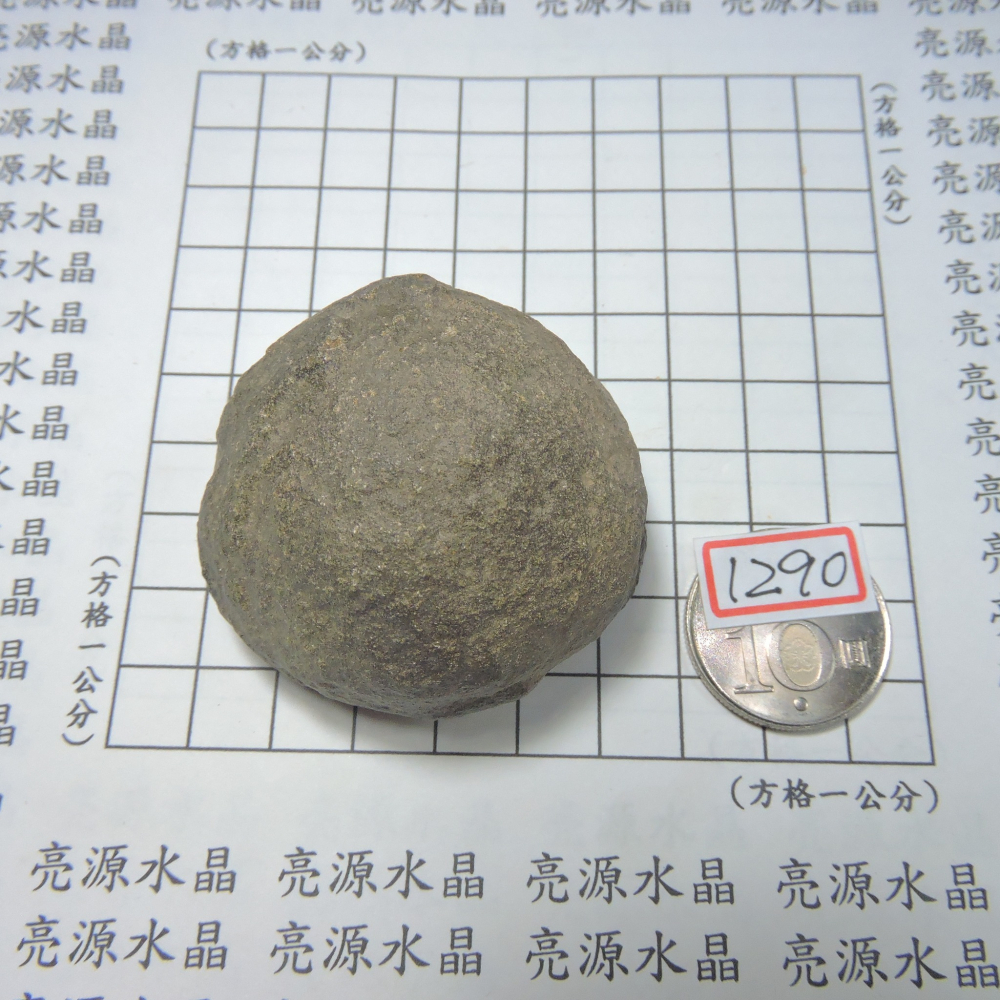 1231~薩滿魔石--細節圖3