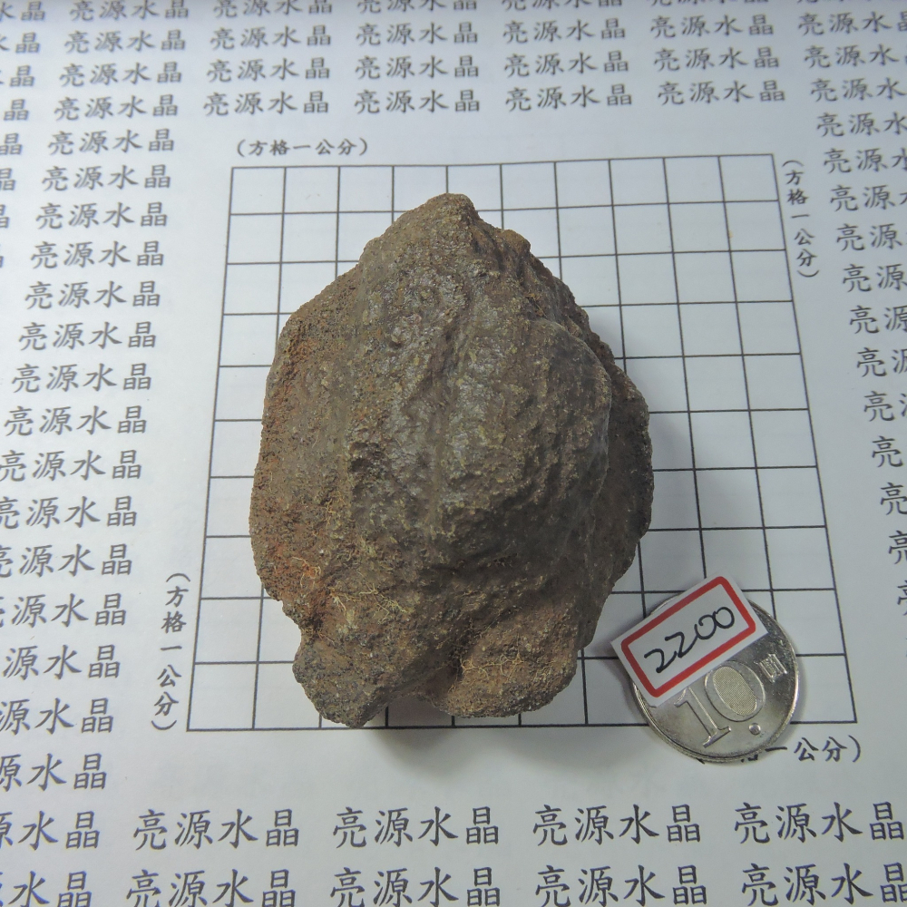 1231~薩滿魔石--細節圖3