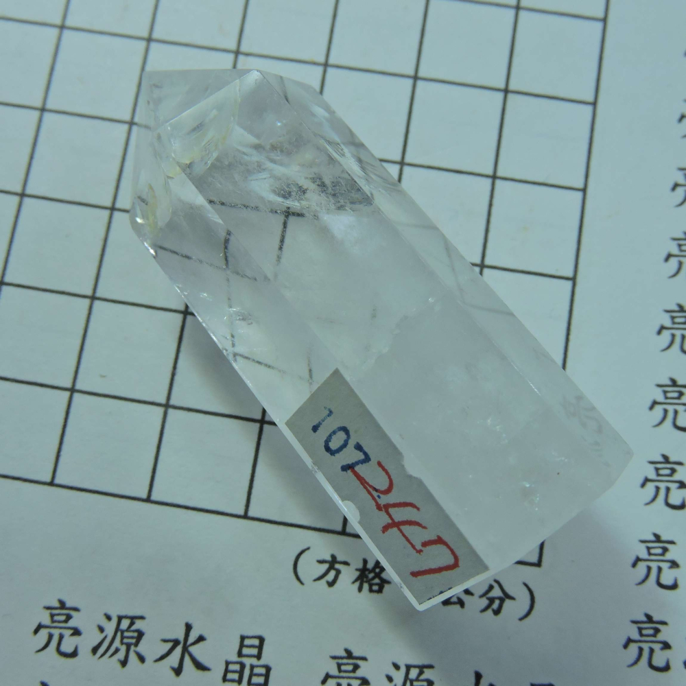 ~0145~拋光白水晶柱-細節圖2