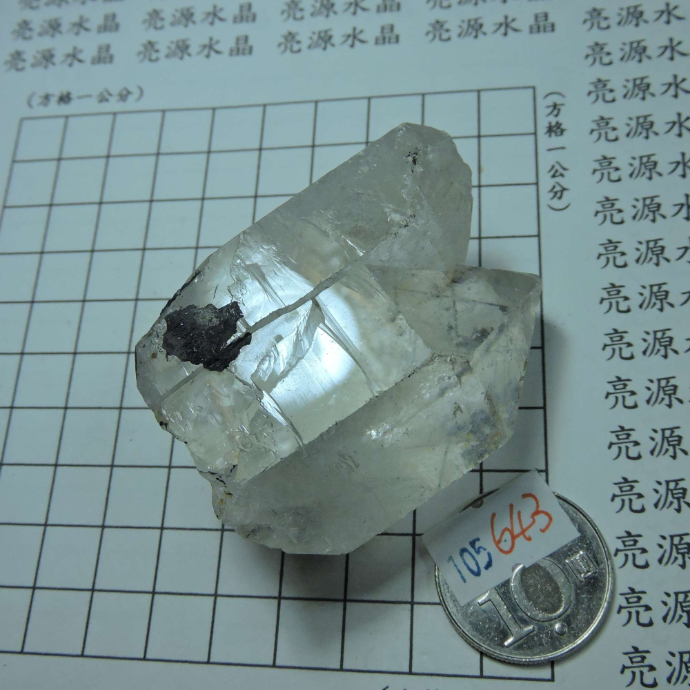 ~0105~西藏黑火晶-細節圖2