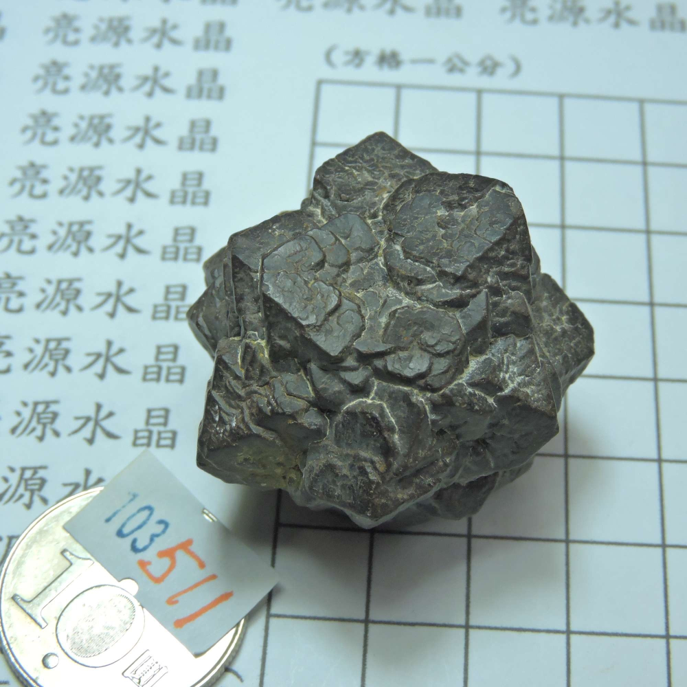 ~0103~埃及預言石~赤鐵礦~-細節圖3