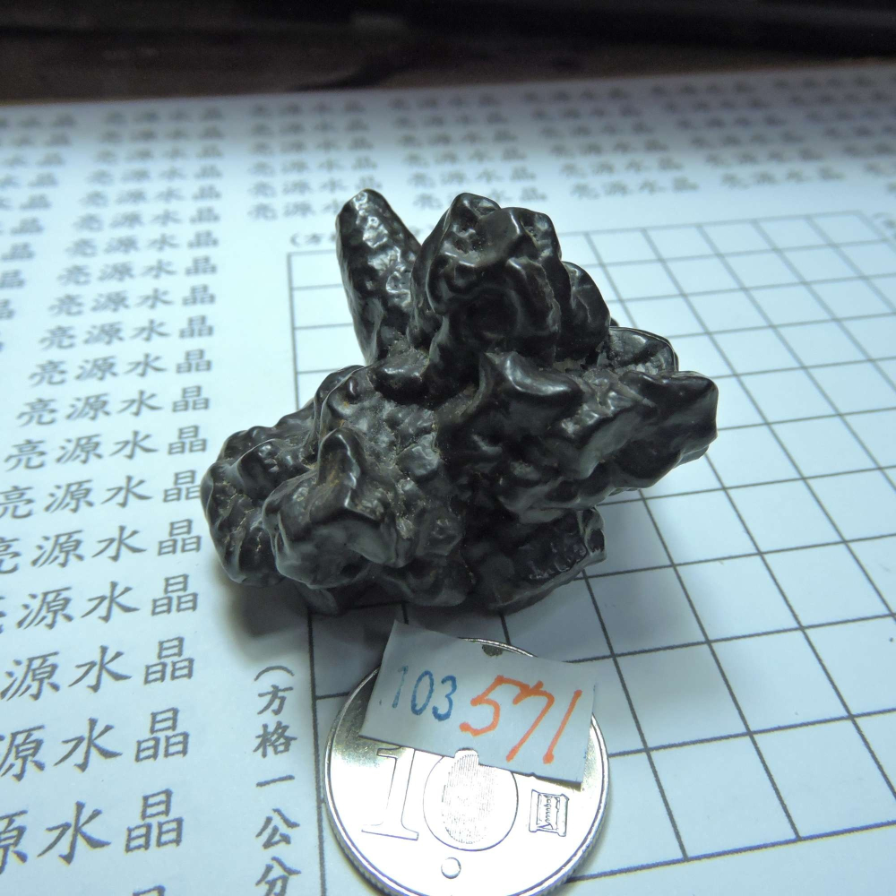 ~0103~埃及預言石~赤鐵礦~-細節圖2