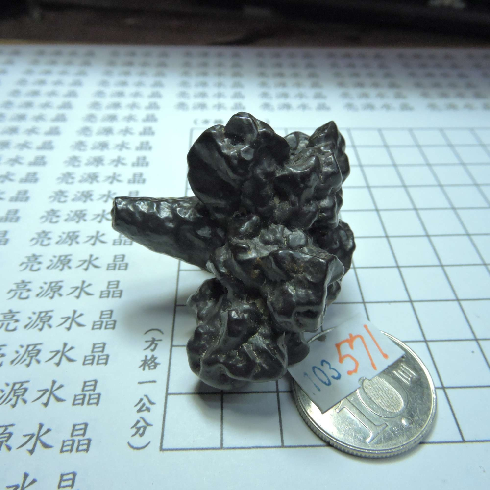 ~0103~埃及預言石~赤鐵礦~-細節圖3