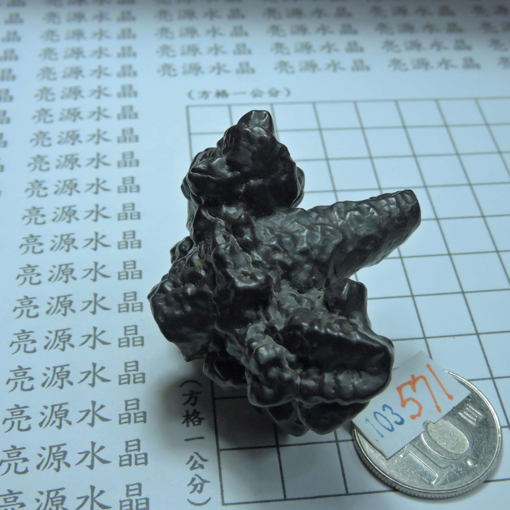 ~0103~埃及預言石~赤鐵礦~-細節圖4