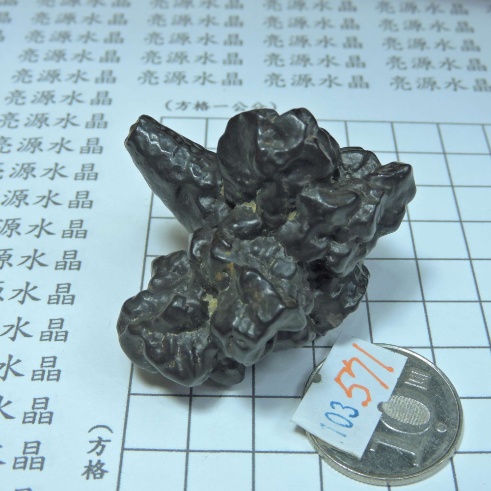 ~0103~埃及預言石~赤鐵礦~-細節圖5