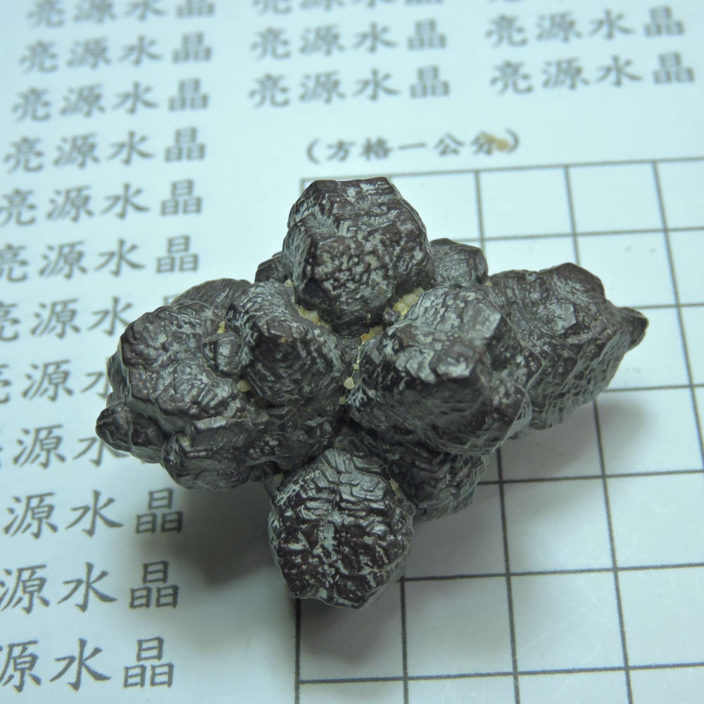 ~0103~埃及預言石~赤鐵礦~-細節圖2