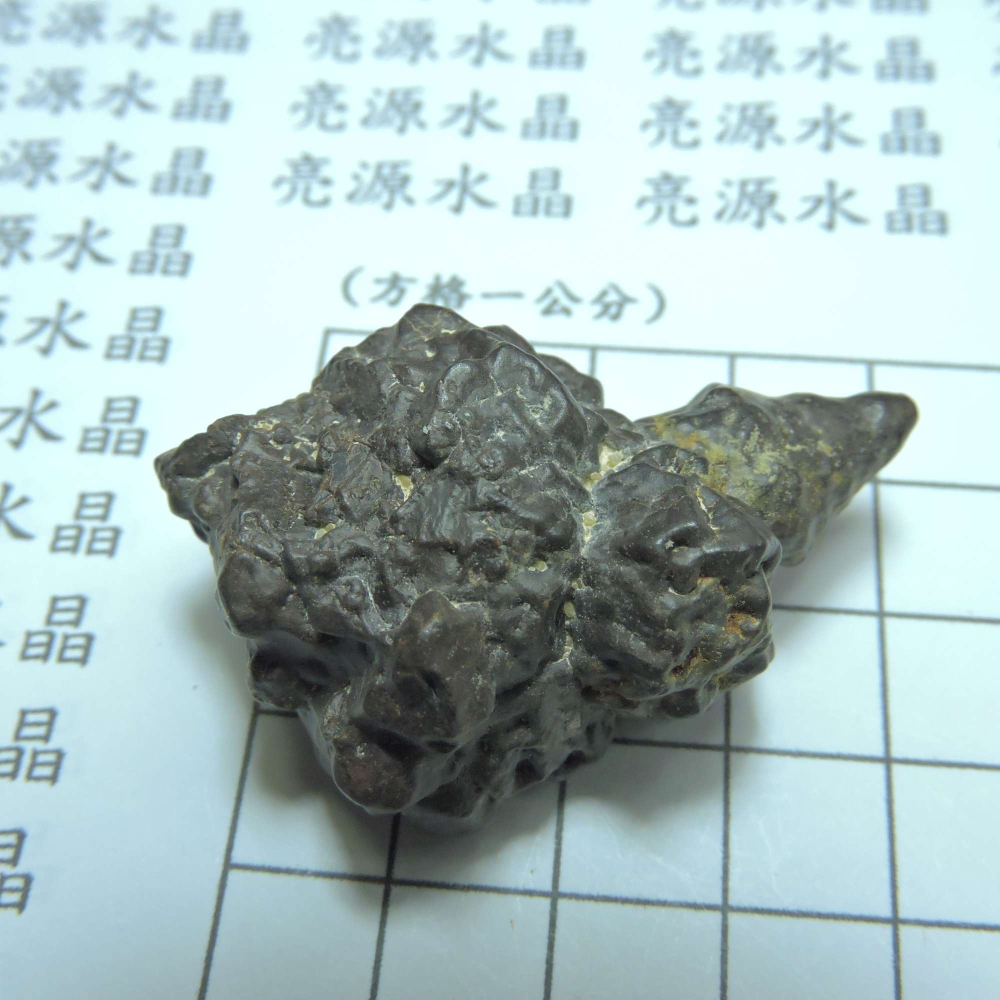 ~0103~埃及預言石~赤鐵礦~-細節圖2