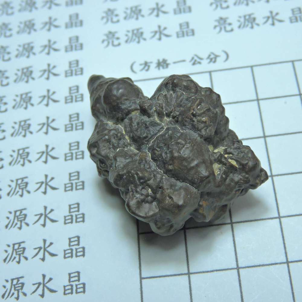 ~0103~埃及預言石~赤鐵礦~-細節圖4