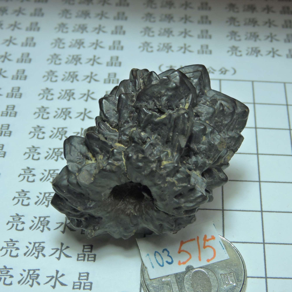 ~0103~埃及預言石~赤鐵礦~-細節圖2