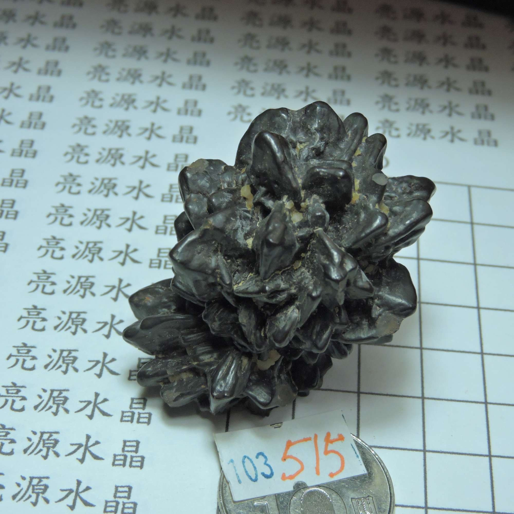 ~0103~埃及預言石~赤鐵礦~-細節圖3