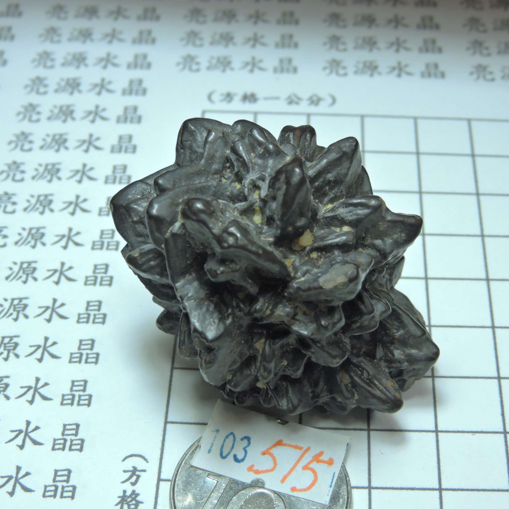 ~0103~埃及預言石~赤鐵礦~-細節圖4