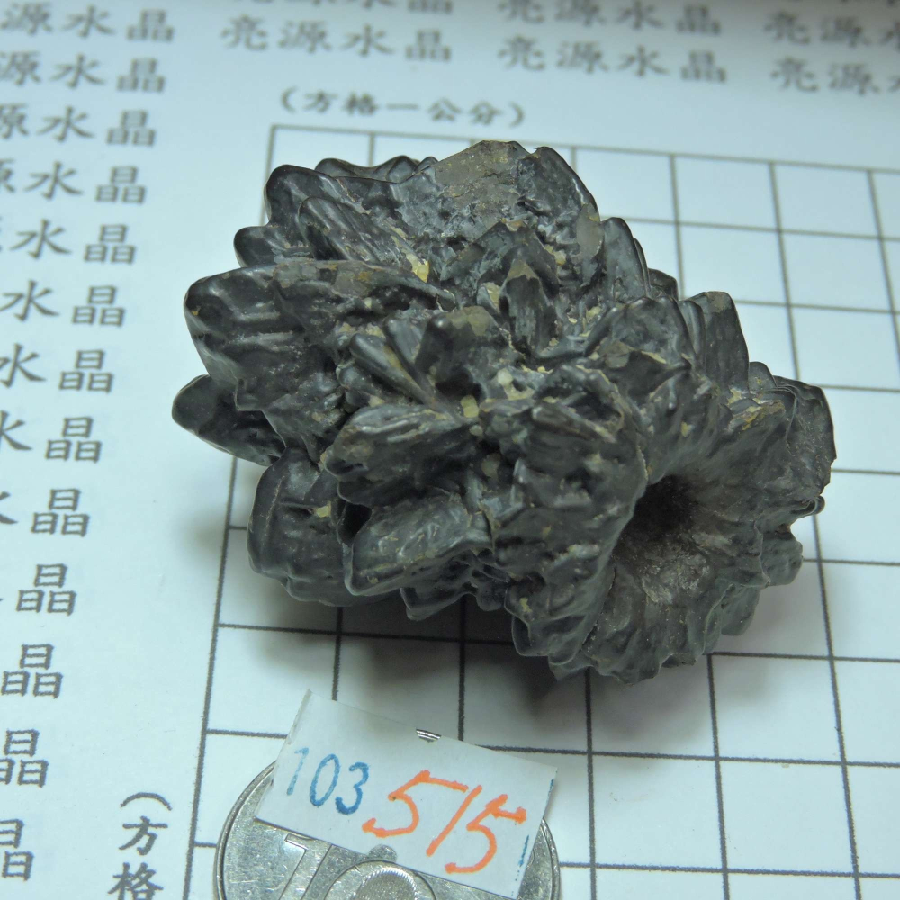 ~0103~埃及預言石~赤鐵礦~-細節圖5