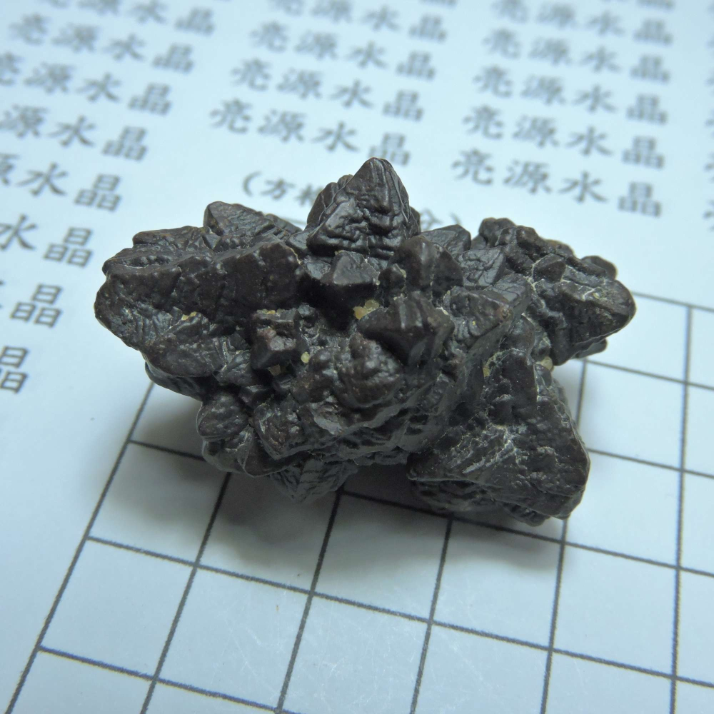 ~0103~埃及預言石~赤鐵礦~-細節圖2