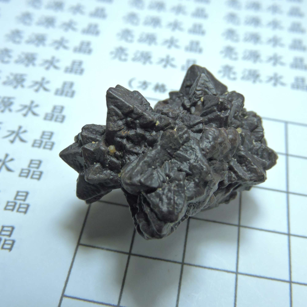 ~0103~埃及預言石~赤鐵礦~-細節圖3