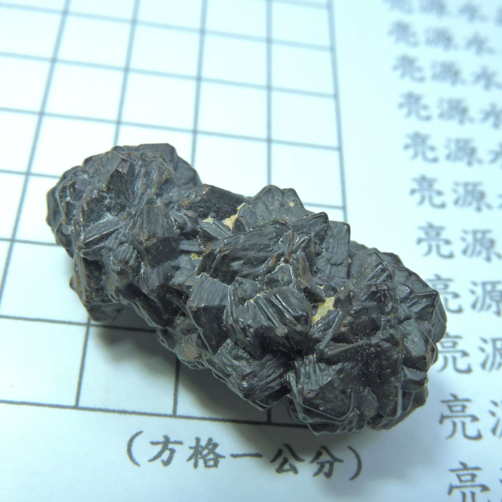 ~0103~埃及預言石~赤鐵礦~-細節圖2