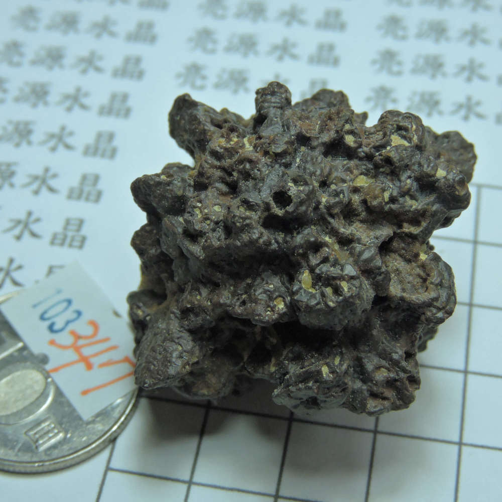 ~0103~埃及預言石~赤鐵礦~-細節圖2