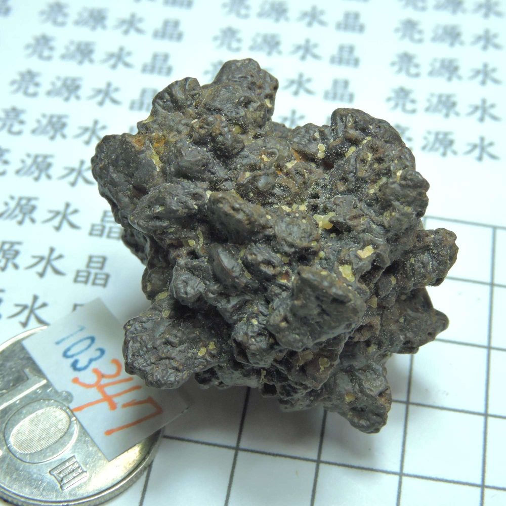 ~0103~埃及預言石~赤鐵礦~-細節圖3