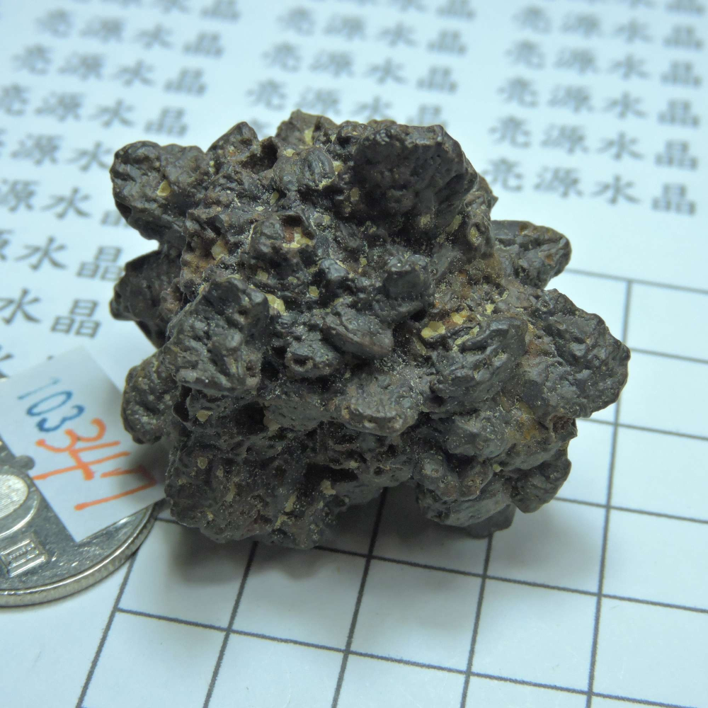 ~0103~埃及預言石~赤鐵礦~-細節圖4