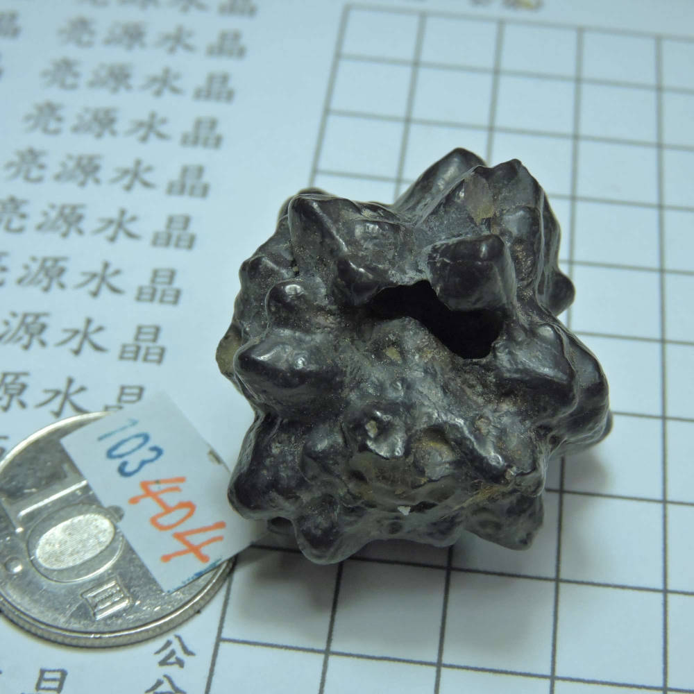 ~0103~埃及預言石~赤鐵礦~-細節圖3